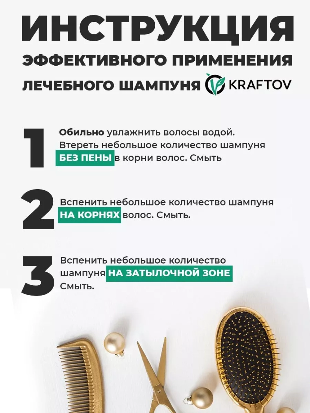 Шампунь для кудрявых волос, профессиональный