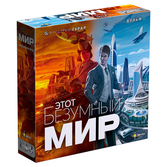 Настольная игра Этот безумный мир