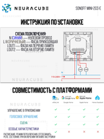 Двухканальный выключатель Matter с поддержкой Wi-Fi SONOFF MINI-2GS-E