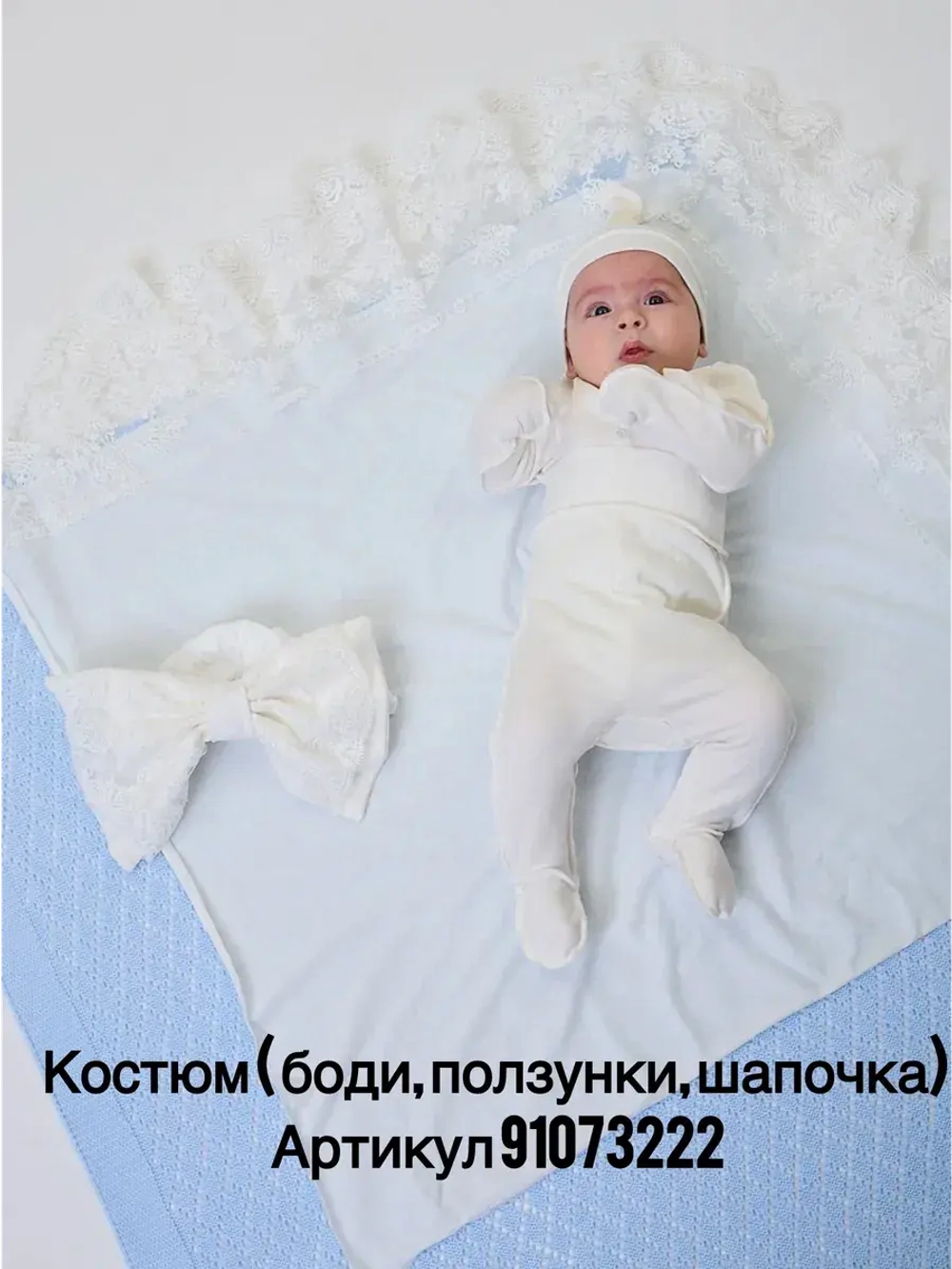 Конверт на выписку для новорожденных летний