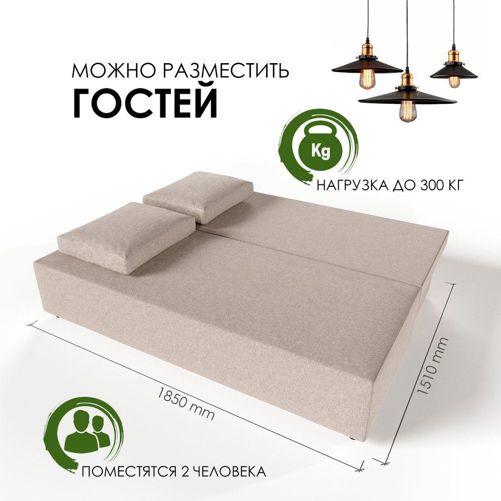 Диван-кровать еврокнижка Торнадо D-1 (Светло-бежевый)