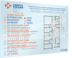 Тактильная мнемосхема ORG3 470х610х3 мм. Полноцветная, с прозрачным фоном