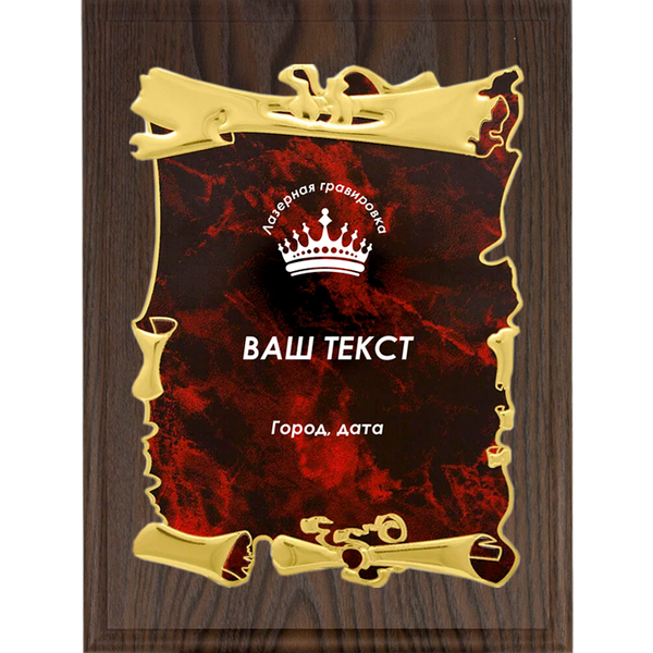 Плакетки
