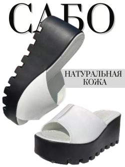 Шлепанцы кожаные натуральные на платформе