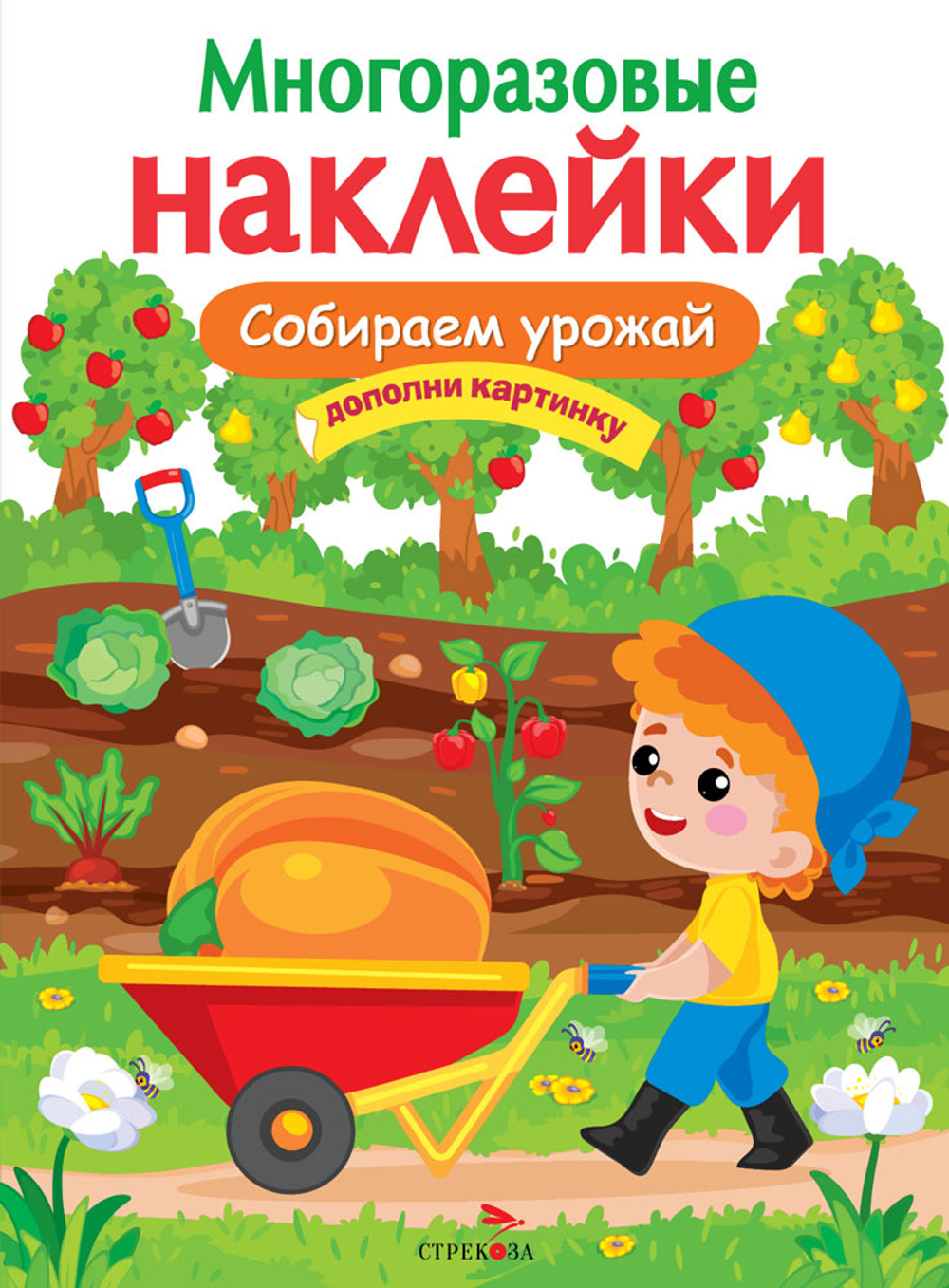 МНОГОРАЗОВЫЕ НАКЛЕЙКИ