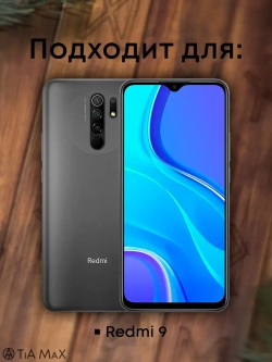 Чехол на Xiaomi Redmi 9 с принтом