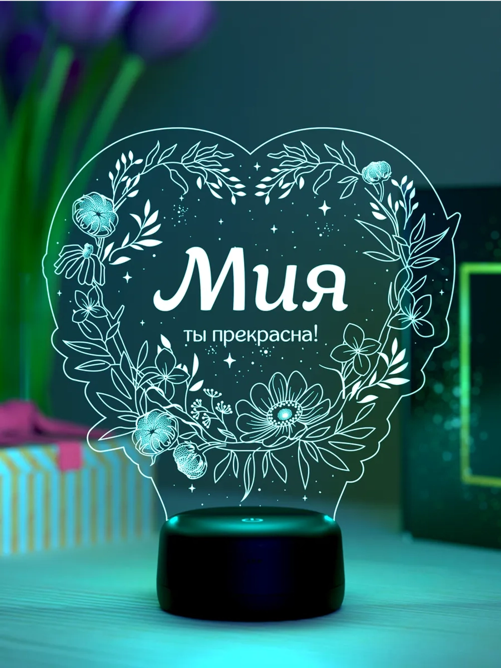 Ночник «Мия - ты прекрасна»