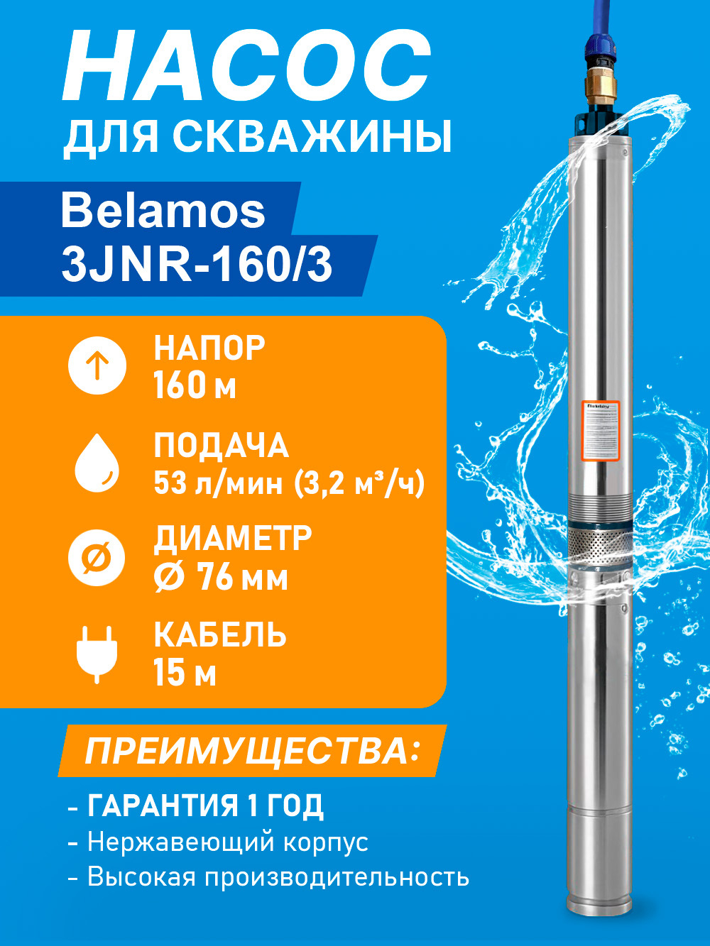 3JNR-160_3