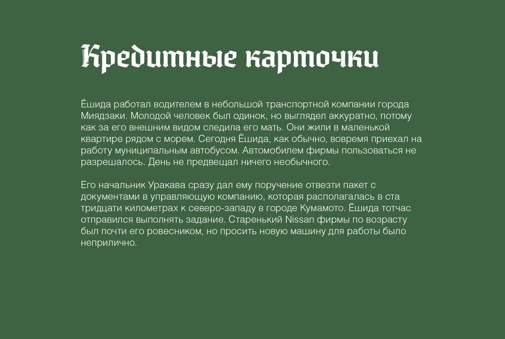 Комикс Kutsarev's stories