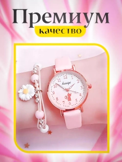 Часы наручные розовые