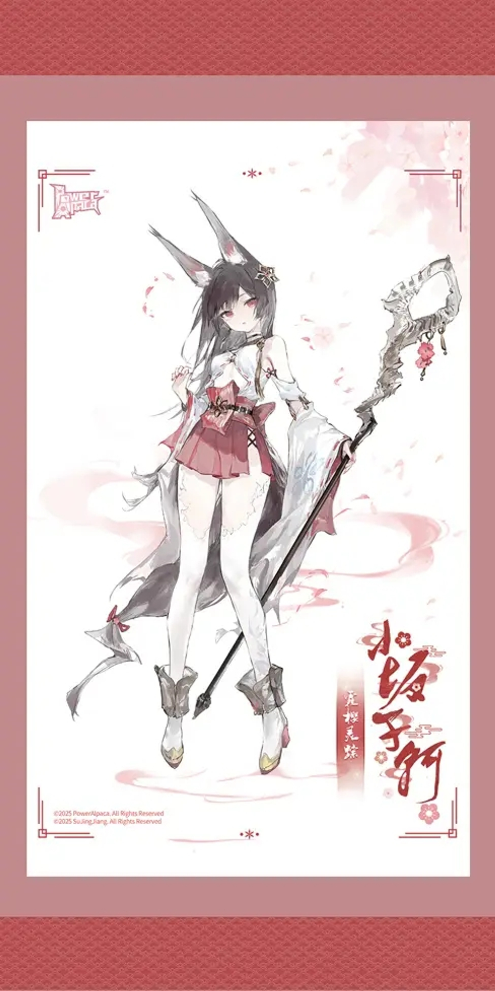 Косака Тикаси / Kosaka Chikashi