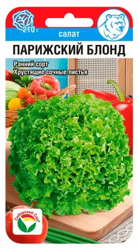 Салат Батавия Парижский блонд 0,5гр (Сиб Сад)