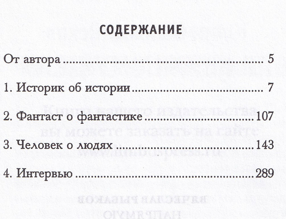 Напрямую