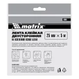 Лента клейкая на вспененной основе, двусторонняя белая 25 мм х 5 м Matrix — фото 4