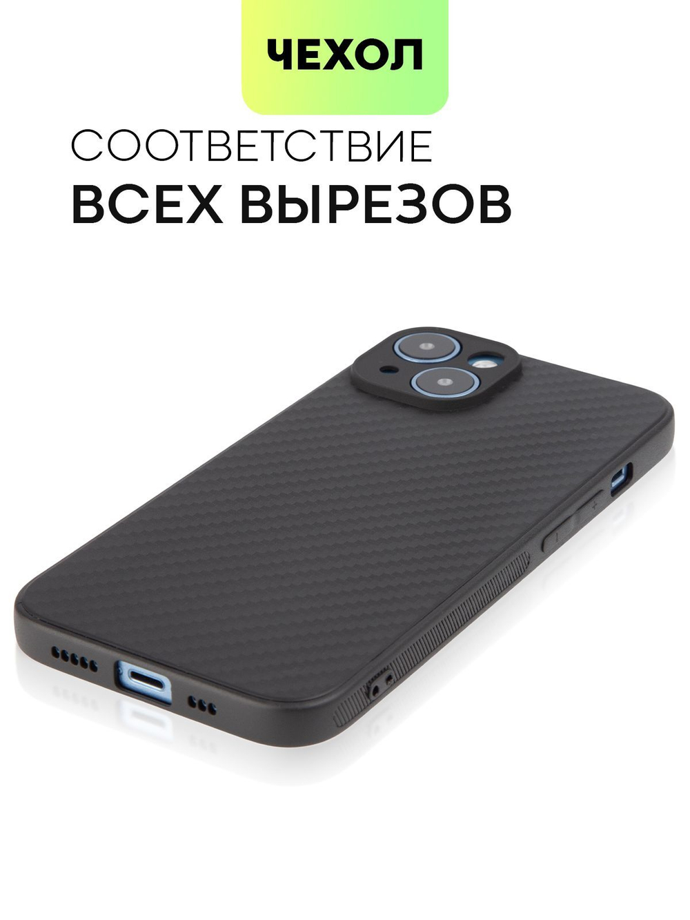 Чехол BROSCORP для Apple iPhone 14 оптом (арт. IP14-CARBONE-BLACK)