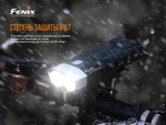 Велофара Fenix BC30 v2.0