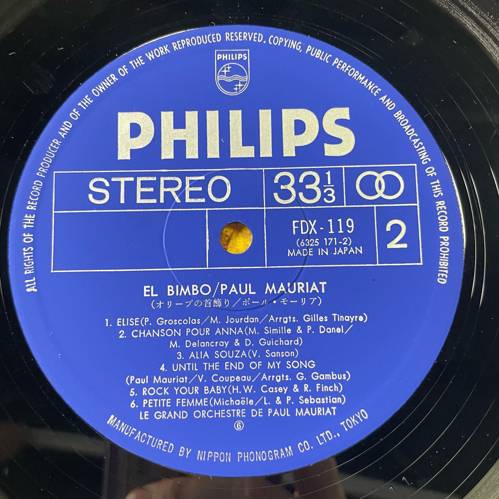 Винтажная виниловая пластинка LP Paul Mauriat Поль Мориа Le Premier Pas (Япония 1974) (Оби)