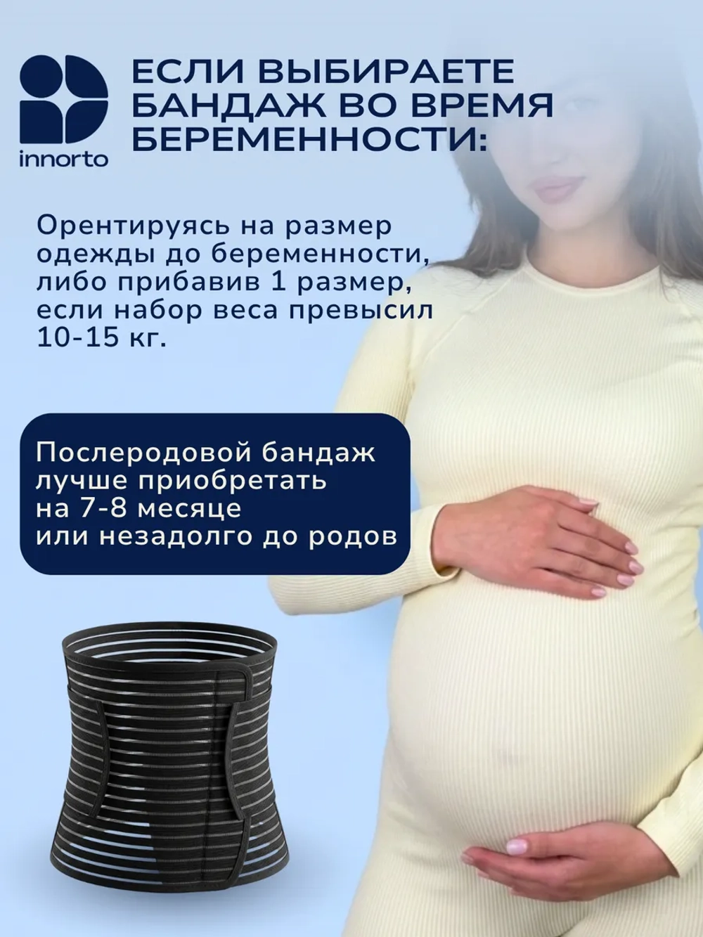 Бандаж корсет утягивающий для поясницы и живота