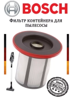 Фильтр контейнера сбора пыли для пылесоса 12033215