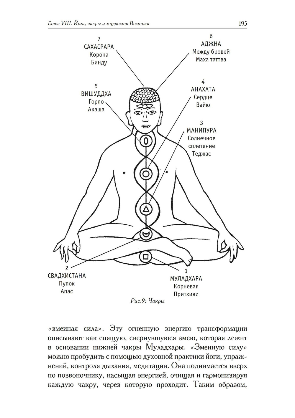 Срединный столп (PDF)