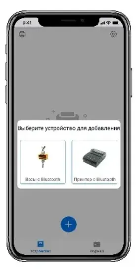 Весы крановые ВСК-5000ВД (Bluetooth)