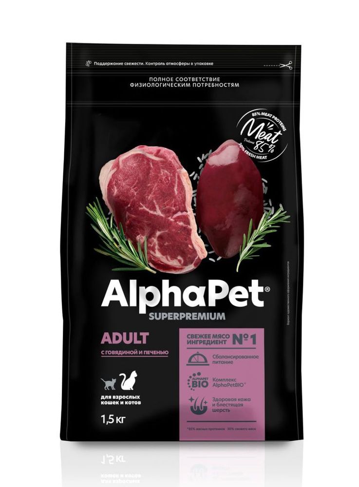 Сухой корм ALPHAPET SUPERPREMIUM для взрослых домашних кошек и котов с говядиной и печенью 1,5 кг Сухой корм ALPHAPET SUPERPREMIUM для взрослых домашних кошек и котов с говядиной и печенью 1,5 кг