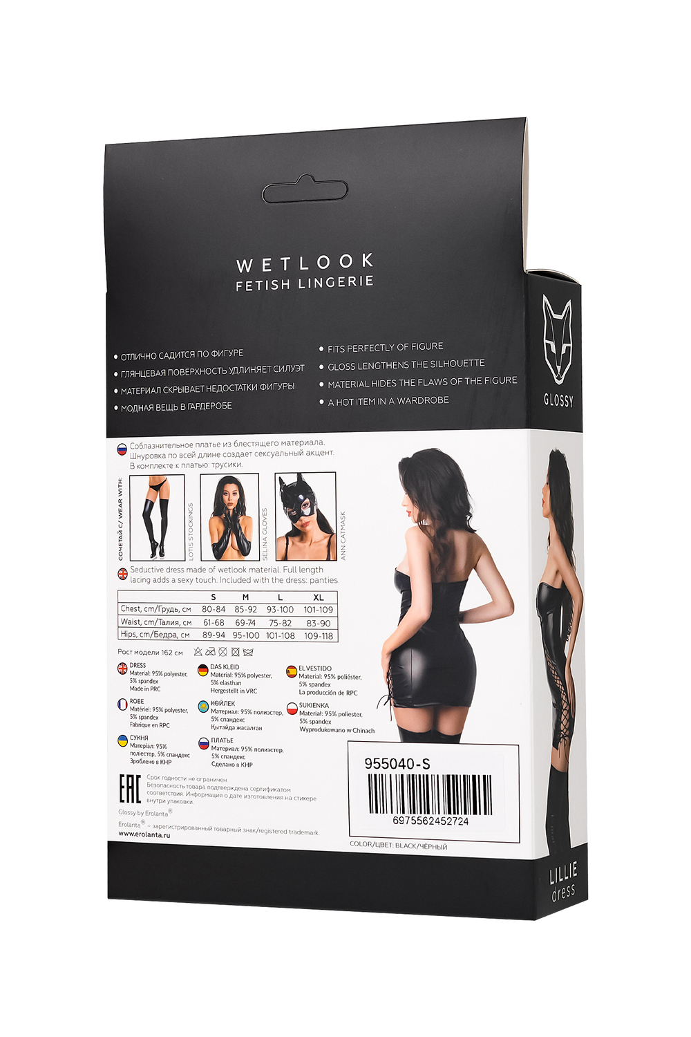 Платье Glossy Lillie из материала Wetlook M