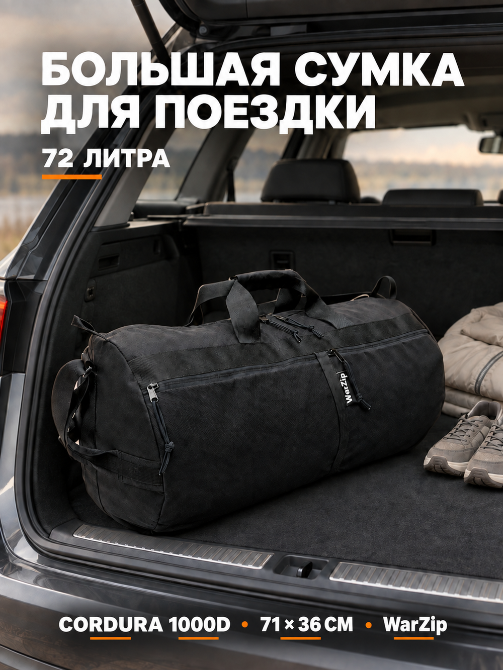 Сумка 72