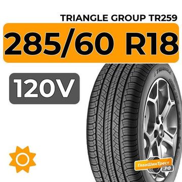 Triangle Group AdvanteX TR259 SUV 285/60 R18 120V XL