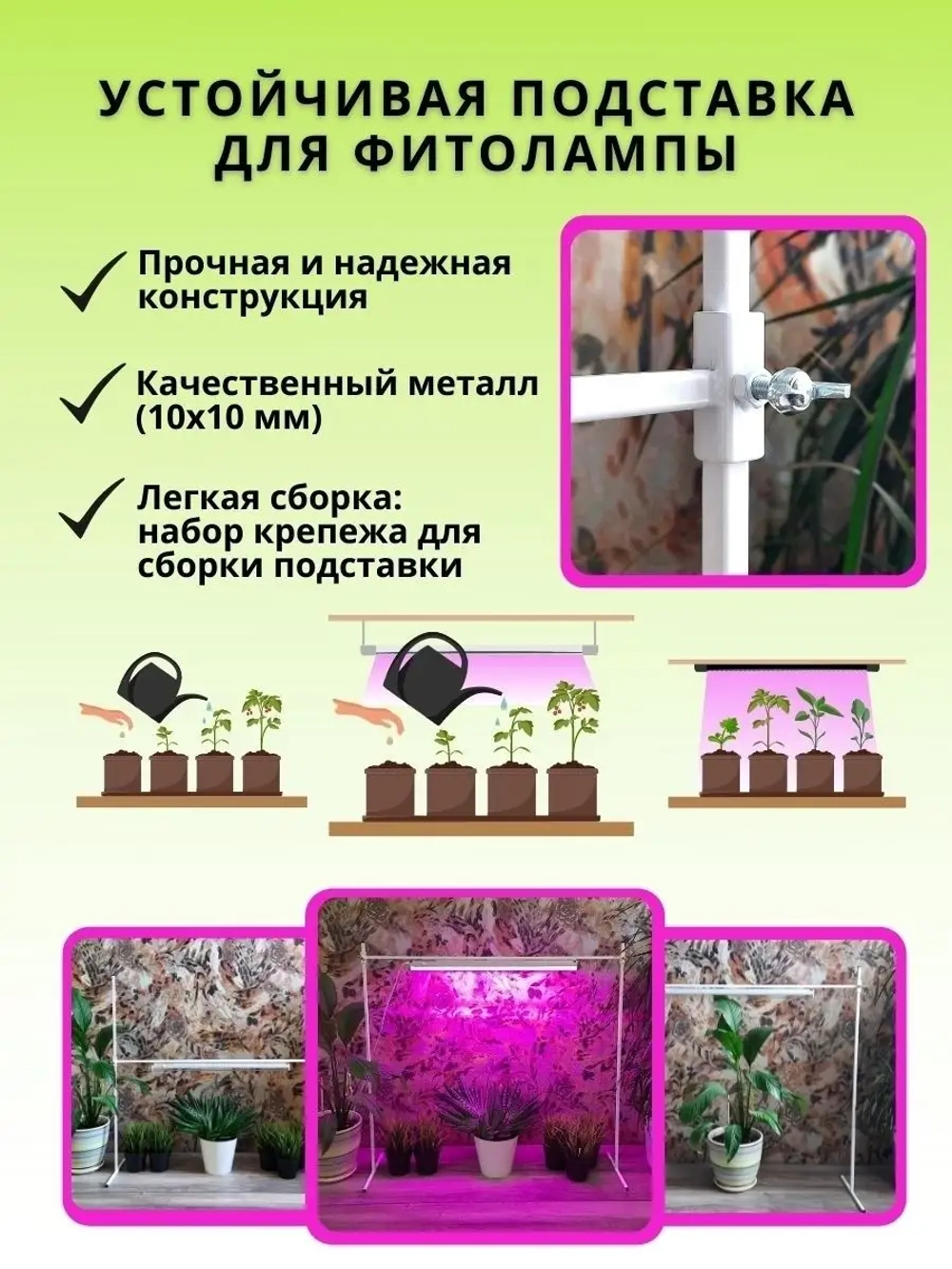 Подставка для фитолампы