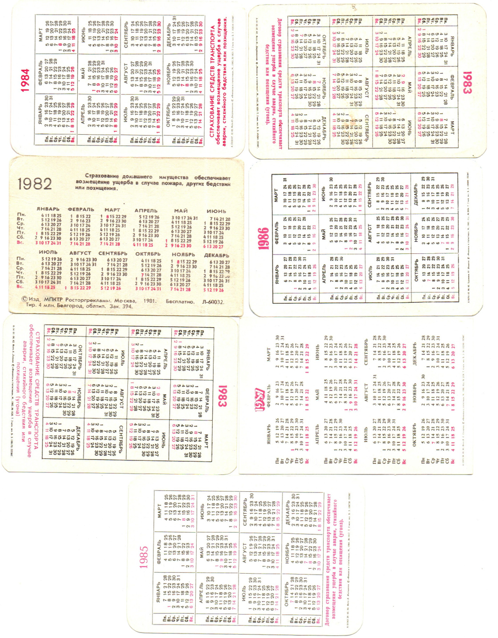Календарики карманные 25 штук. Страхование 1978 - 1987 гг.