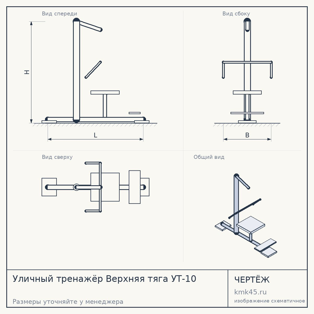 Уличный тренажёр Верхняя тяга УТ-10 — от 88 000 ₽