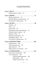 Сновидение и нижний мир (PDF)
