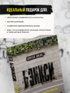 Бэнкси. Первое полное расследование тайны художника