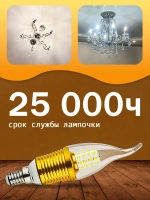 Лампочка светодиодная E14 SAT LED, свеча на ветру, 12 Вт, 4000K, нейтральный белый свет, золотистая, набор 10 шт