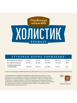 Холистик Премьер Корм для кошек Тунец 2кг