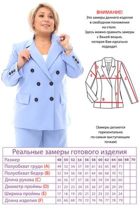 Цена на Жакет-4599 больших размеров