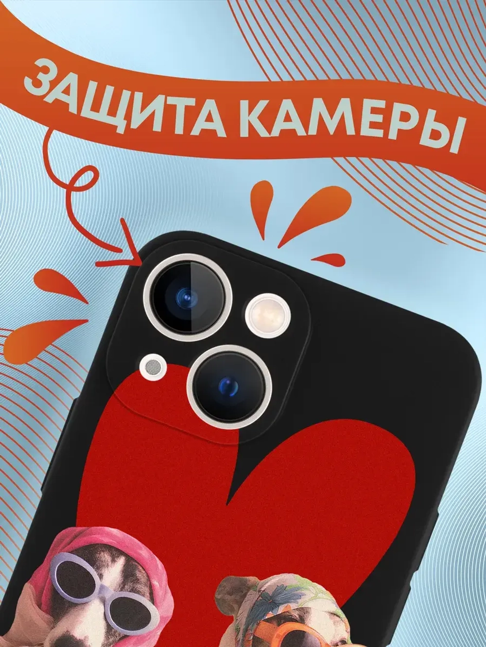 Чехол на iPhone 13 mini с 3D принтом