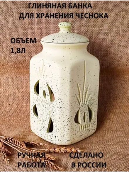 Банка для хранения 1,8л