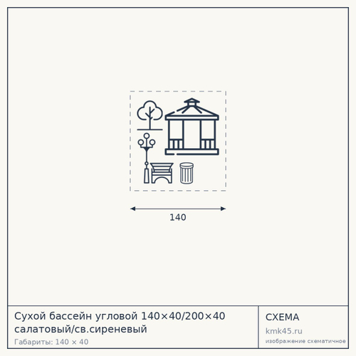 Сухой бассейн угловой 140×40/200×40 салатовый/св.сиреневый — от 12 000 ₽