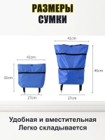 Складная сумка-тележка на колесах