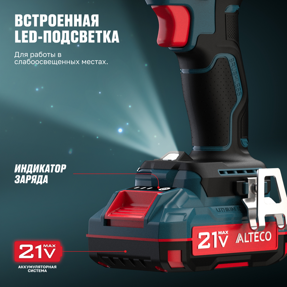 Бесщеточная аккумуляторная дрель-шуруповерт ALTECO CD 21-40 BL 2x2Ah