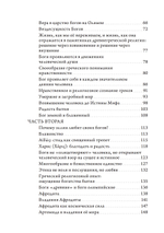 Теофания. Дух древнегреческой религии. Музы и божественное происхождение пения и речи (ПРЕДЗАКАЗ 15% до 25.09.2026)