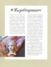 Paracosm. Артбук