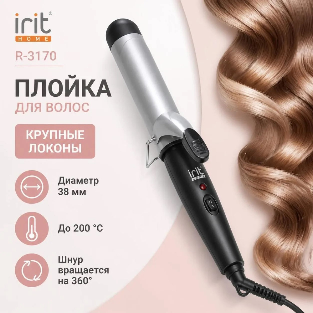 Плойка для волос