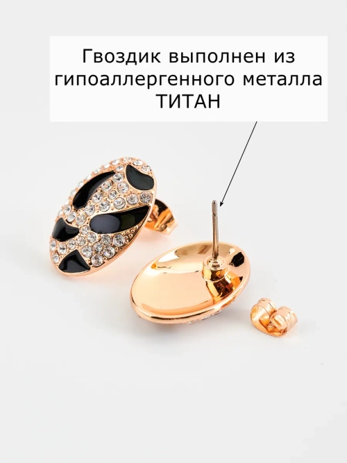 Серьги-овалы Леопардовые с черной эмалью и кристаллами в золоте