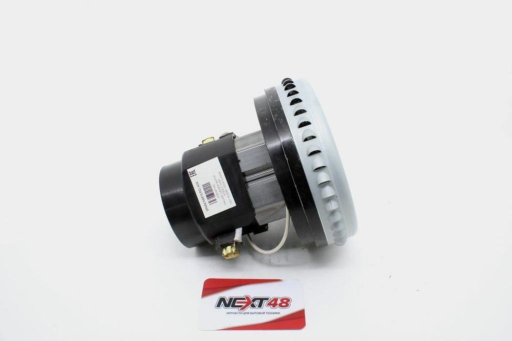 Пылесос Двигатель моющий низкий 1400W YDC11 H=145mm VCM-11-1,4