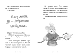 Храбролапка. Том 1