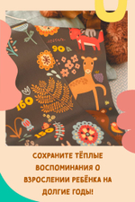 Ростомер подвесной детский на стену "Лес", не наклейка, измеритель роста ребенка, для детей, шкала линейка 142/20СМ