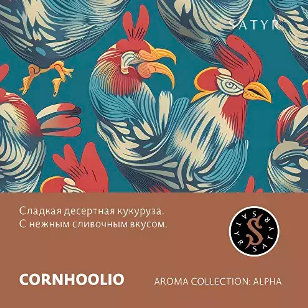 Сатир 100гр. COCK PORN (Поп Корн) (М)